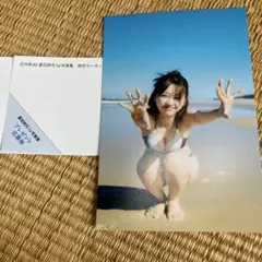 富田鈴花　写真集　応募券　ポストカード
