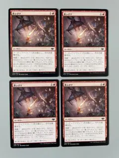 MTG 悪ふざけ　日本語　4枚