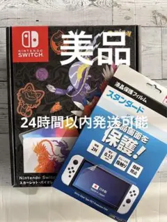 任天堂スイッチ 本体 有機ELモデル ポケモンデザイン