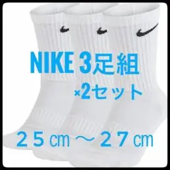 ナイキ ソックス 3足組×2セット エブリデイ クッション クルー ソックス