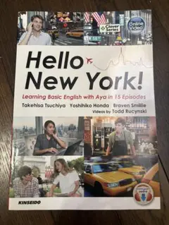 Hello New York! 学習参考書