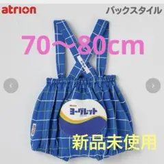 ヨーグレット ベビー ブルマ サロペット バースデイ 企業コラボ