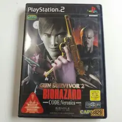 【PS2】ガンサバイバー2 バイオハザード コードベロニカ