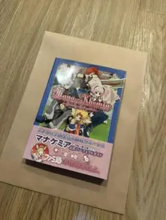 PS2 マナケミア 公式パーフェクトガイド