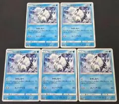 アローラロコン C SM2K キミを待つ島々 012/050 5枚セット ポケカ