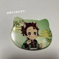 【初期キズ有】ナンジャタウン特別任務賞　竈門炭治郎　鬼滅の刃