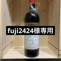 シャトーボイドカントナック CH BOYD CANTENAC 1989年