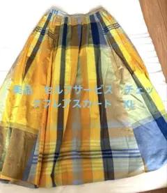 美品　SELF SERVICE チェック　フレアロングスカート　綿100% XL