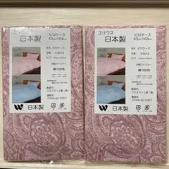 枕カバー　43×63cm 新品　ピンク　二枚組