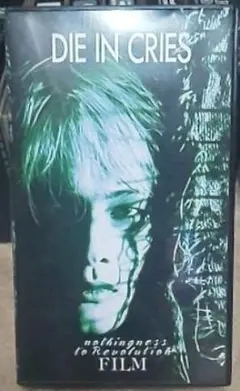 【未開封】ダイインクライズ／NOTHINGNESS TO REVOLUTION Amazon.co.jp: NOTHINGNESS TO REVOLUTION: ミュージック