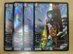 disノメノン　神アート　4枚