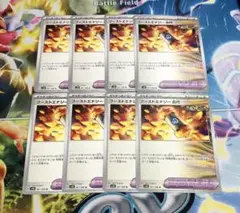 ポケモンカード ブーストエナジー古代 8枚