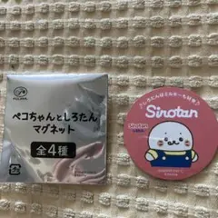 FUJIYA ペコちゃんとしろたん マグネットセット