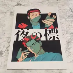 スラムダンク 水戸洋平　まとめ売り SLAM DUNK CARD #34 水戸洋平 - メルカリ