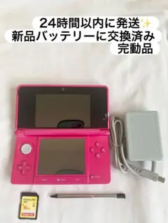 24時間以内に発送✨️ ニンテンドー3DS グロスピンク 完動品