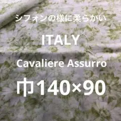 Cavaliere Assurro(カバリエレ・アズーロ)綿ローン生地