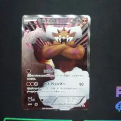 ランドロス PROMO BW-Pプロモカード 112/BW-P ランドロス PROMO BW-Pプロモカード 112/BW-P - メルカリ