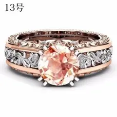 リング 指輪 レディース ダイヤモンド シャンパン アクセサリー 13号