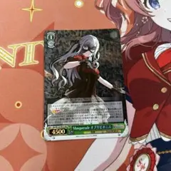 ヴァイスMasquerade オブリビオニス SR
