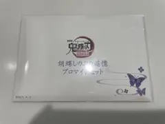 鬼滅の刃 胡蝶しのぶ 追憶ブロマイドセット 第一章 無限城