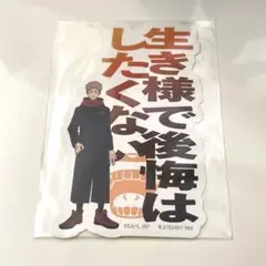 呪術廻戦　虎杖悠二　ステッカー　シール