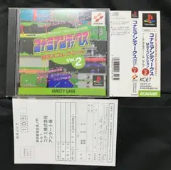 コナミアンティークス MSXコレクション Vol.2