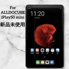 新品未使用❤️ For ALLDOCUBE iPlay50 mini フィルム