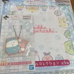 すみっコぐらし 一番くじ きらきらバスタイム