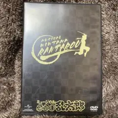 ミュージカル忍たま乱太郎 第1弾