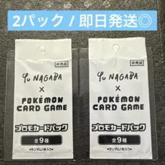 【新品未開封】長場雄 YU NAGABA イーブイ プロモ 未開封パック