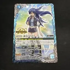群青早雲 リバイバル
