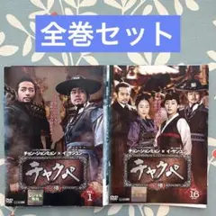 いとしのソヨン」DVD 全25巻完結セット 韓国ドラマ レンタル落ち