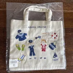 ASUKA クルーズ刺繍トートバッグ Sサイズ
