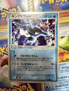 キングドラex ☆ 第3弾拡張パック 天空の覇者 015/054 キングドラex ☆ 第3弾拡張パック 天空の覇者 015/054 - メルカリ