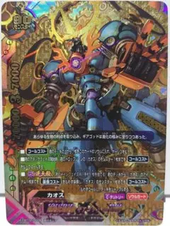 超進化増進機 ギアゴッド ver.1000　超ガチレア　バディファイト