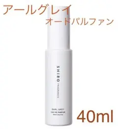 SHIRO アールグレイ オードパルファン
