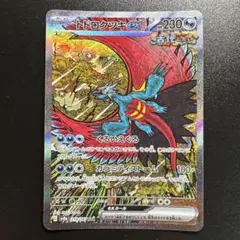 ポケモンカード トドロクツキex 218/187 SAR