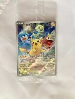 ピカチュウ：パッケージ版『ポケットモンスター スカーレットバイオレット』特典