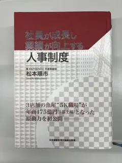 2025年最新】社員が成長し業績が向上する人事制度の人気アイテム