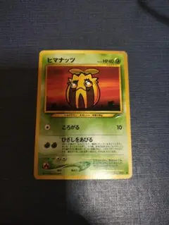 ヒマナッツ ポケモンカード HP40