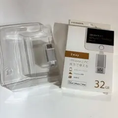 アイオーデータ Clip bagライトニング端子付USBメモリー 32GB