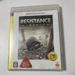 RESISTANCE 人類没落の日 PS3