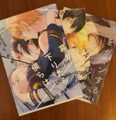 幕が下りたら僕らは番 2巻セット 初回限定版小冊子付き