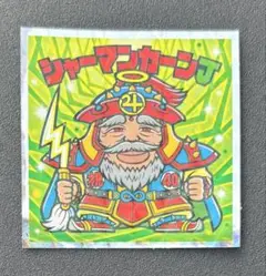 ビックリマン　ベッドだらけ　シャーマンカーンJ 40周年