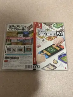世界のアソビ大全　　 Nintendo Switch