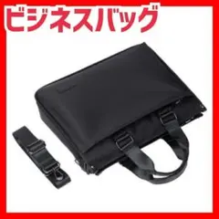 ビジネスバッグ A4 鞄 入社 就活 インターン 出張 通勤 ギフト メンズ