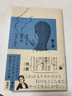 それでも日々はつづくから