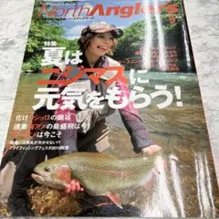North Anglers 2019年8月号