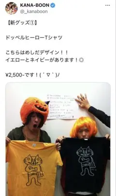 【バンドTシャツ】KANA-BOON ドッペルヒーローTシャツ Sサイズ