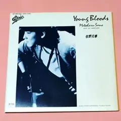 佐野元春【Yong Bloods】ＥＰシングルレコード（中古）